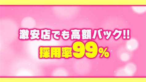 小松島 デリヘル|人気ランキング2選